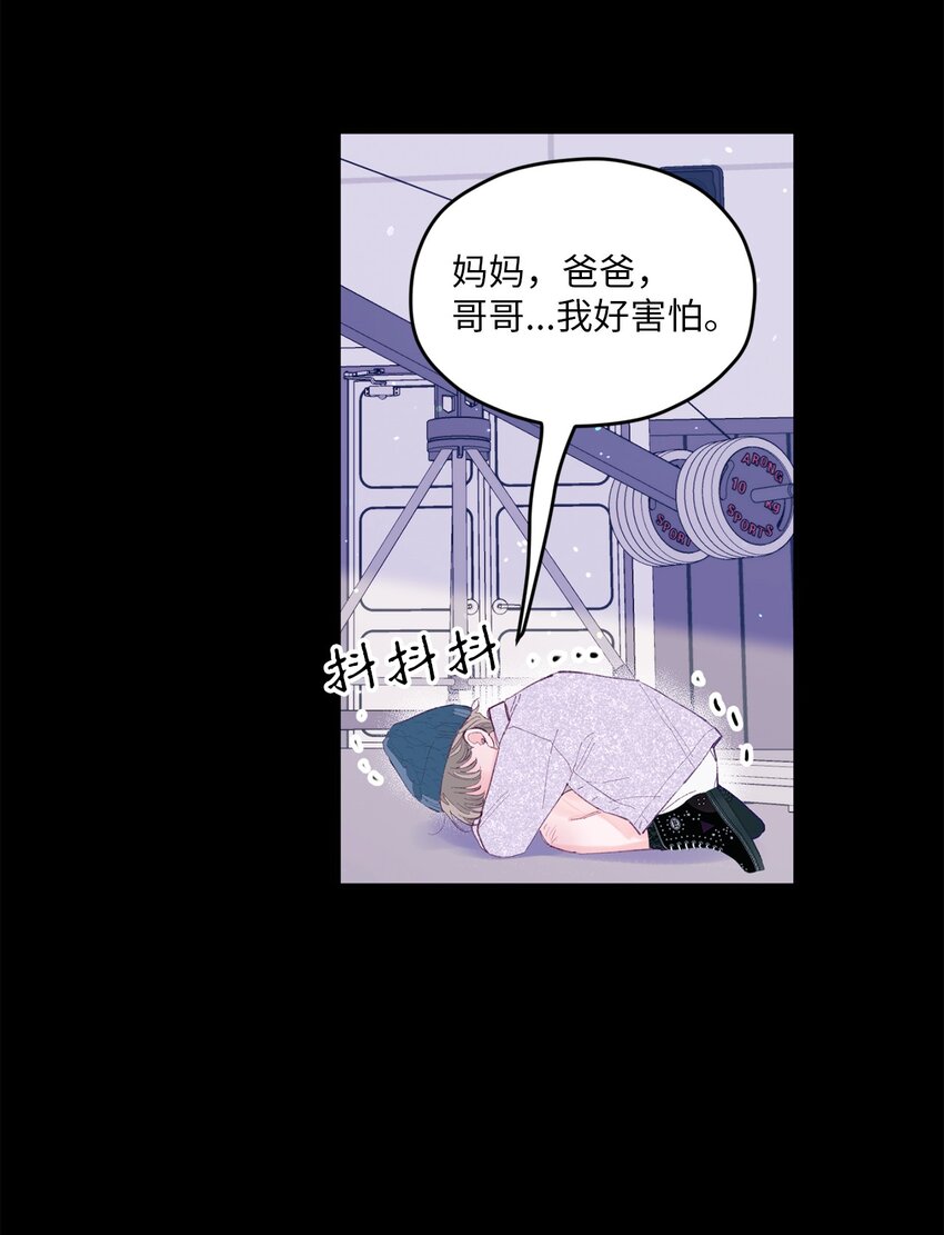 11 他真的是我的跟屁虫(1/2)-第11话