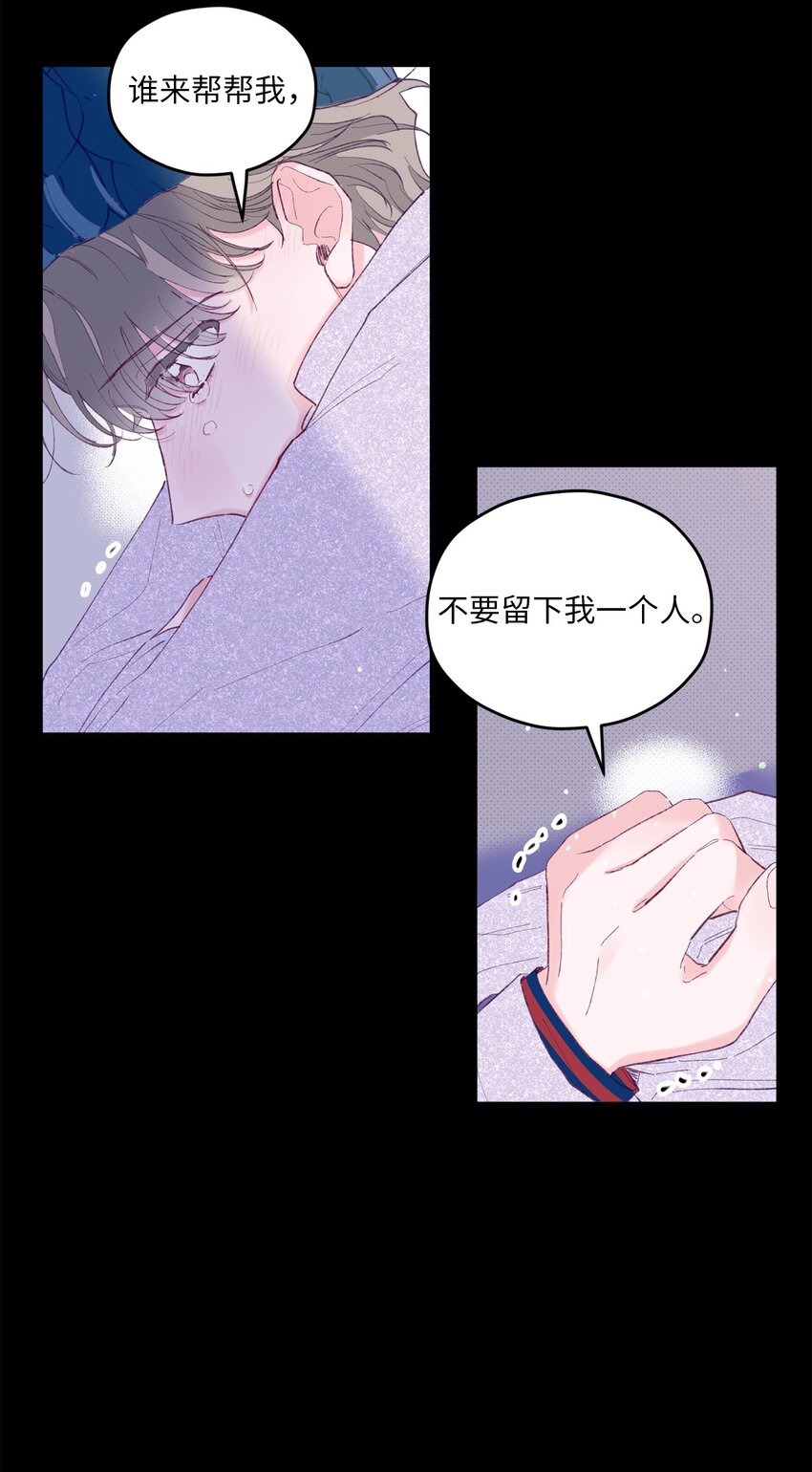 11 他真的是我的跟屁虫(1/2)-第11话