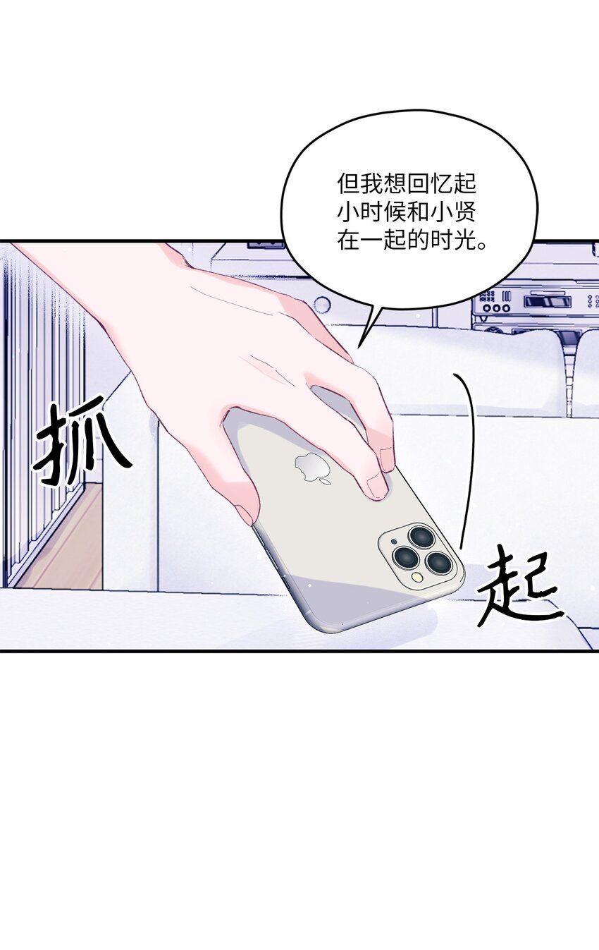 11 他真的是我的跟屁虫(1/2)-第11话
