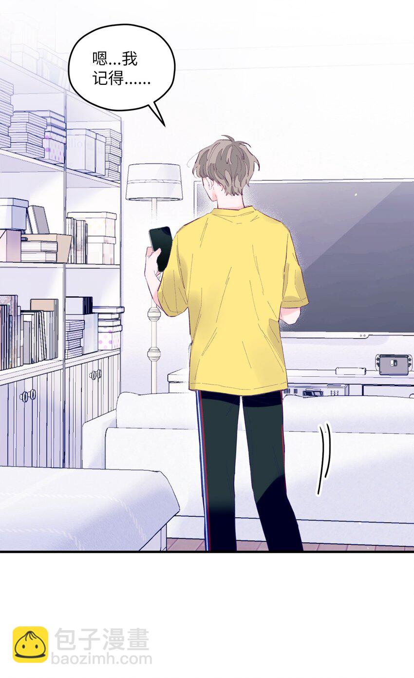 11 他真的是我的跟屁虫(1/2)-第11话