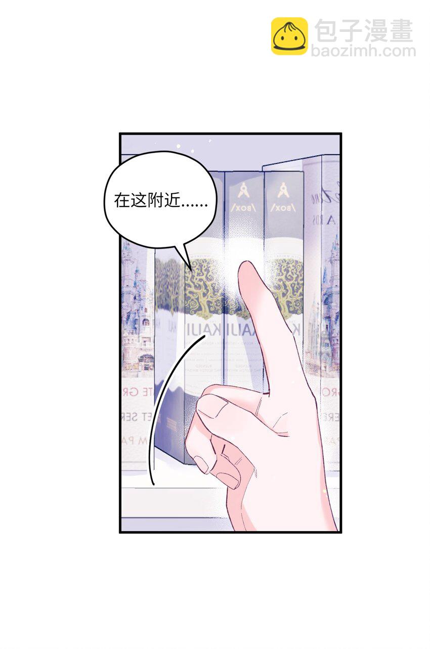 11 他真的是我的跟屁虫(1/2)-第11话