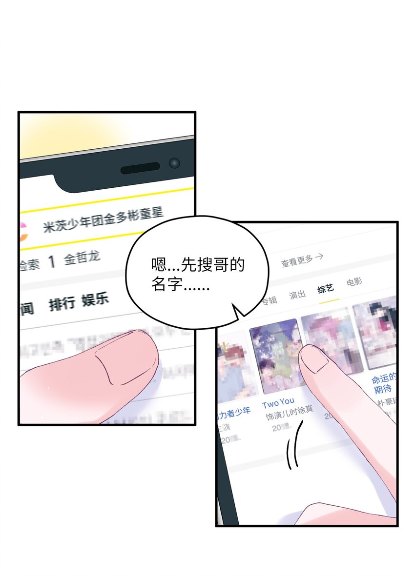 11 他真的是我的跟屁虫(1/2)-第11话