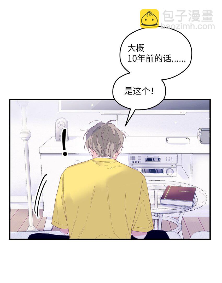 11 他真的是我的跟屁虫(1/2)-第11话