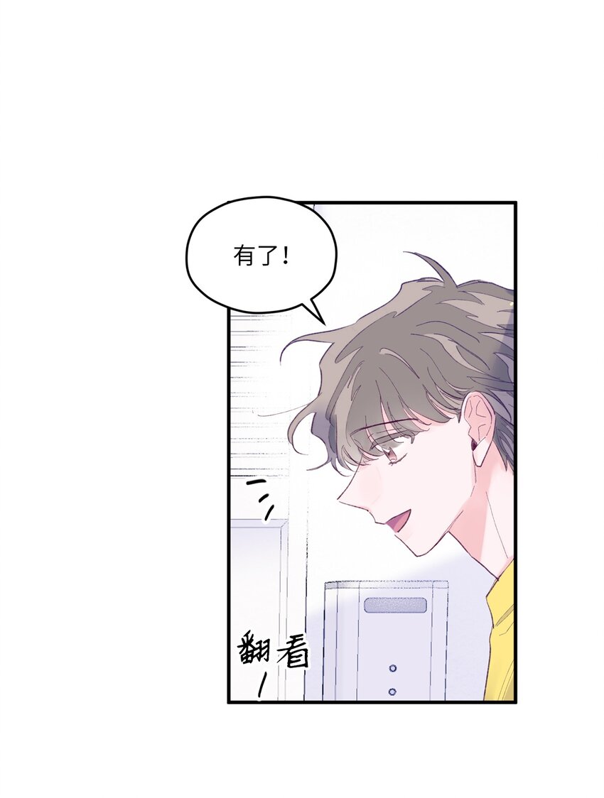 11 他真的是我的跟屁虫(1/2)-第11话