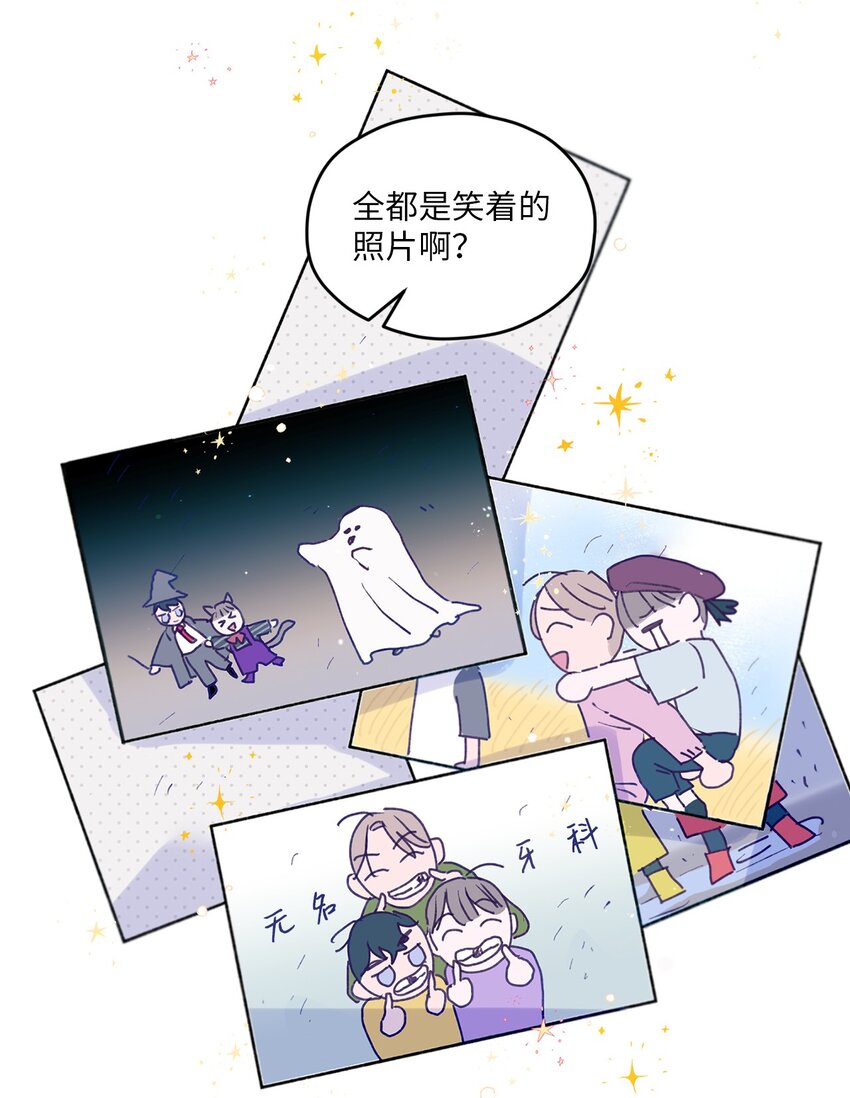 11 他真的是我的跟屁虫(1/2)-第11话