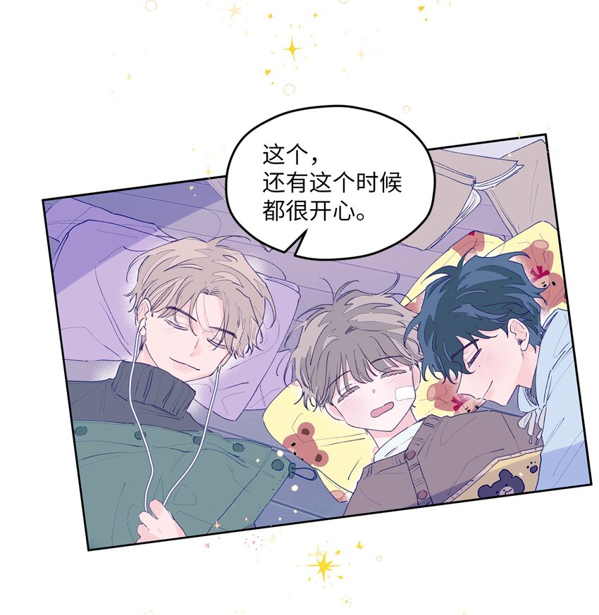 11 他真的是我的跟屁虫(1/2)-第11话