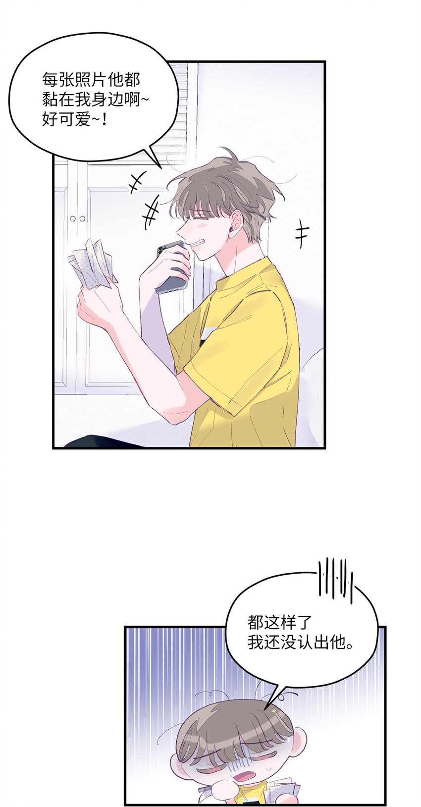 11 他真的是我的跟屁虫(1/2)-第11话