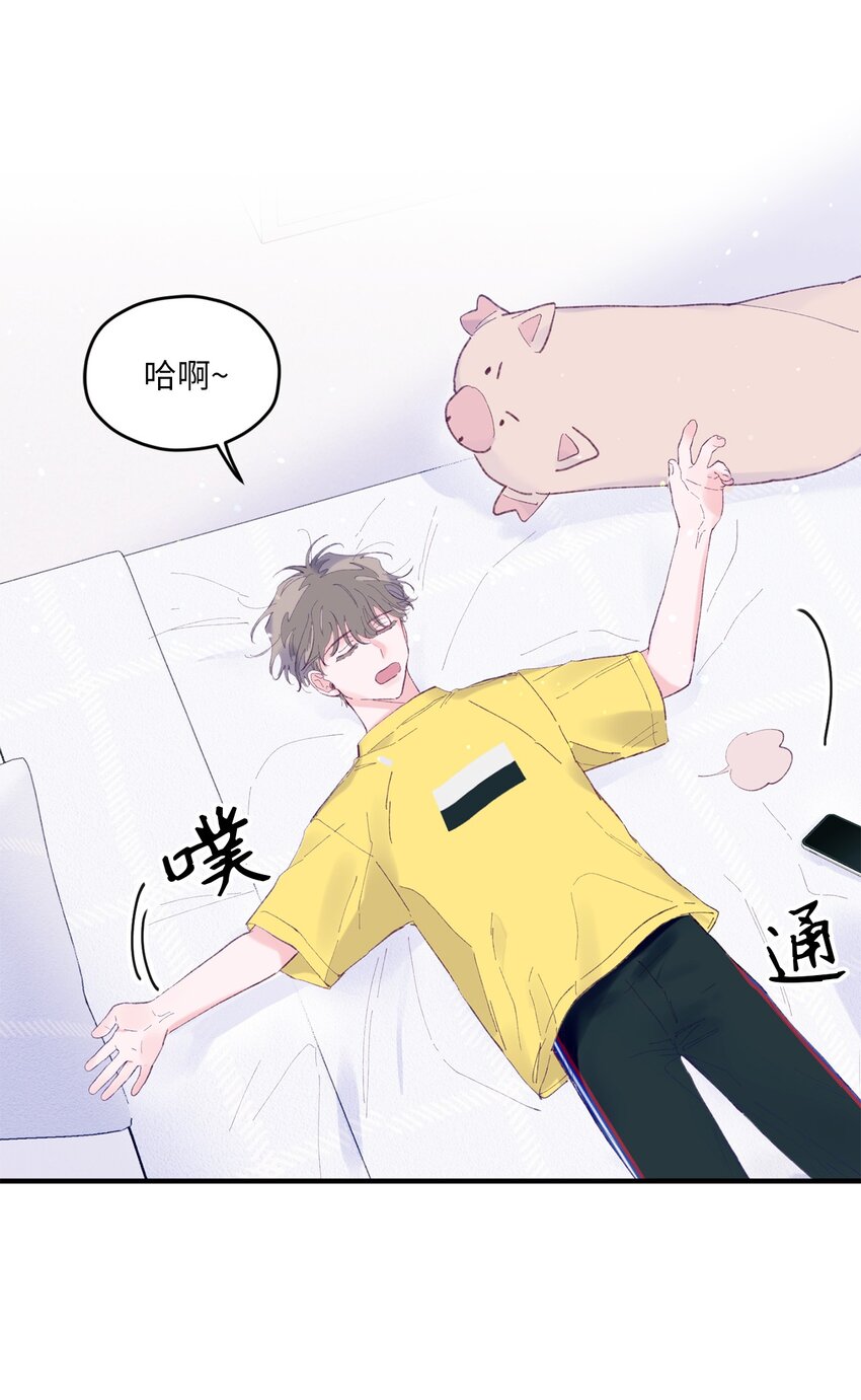 11 他真的是我的跟屁虫(1/2)-第11话