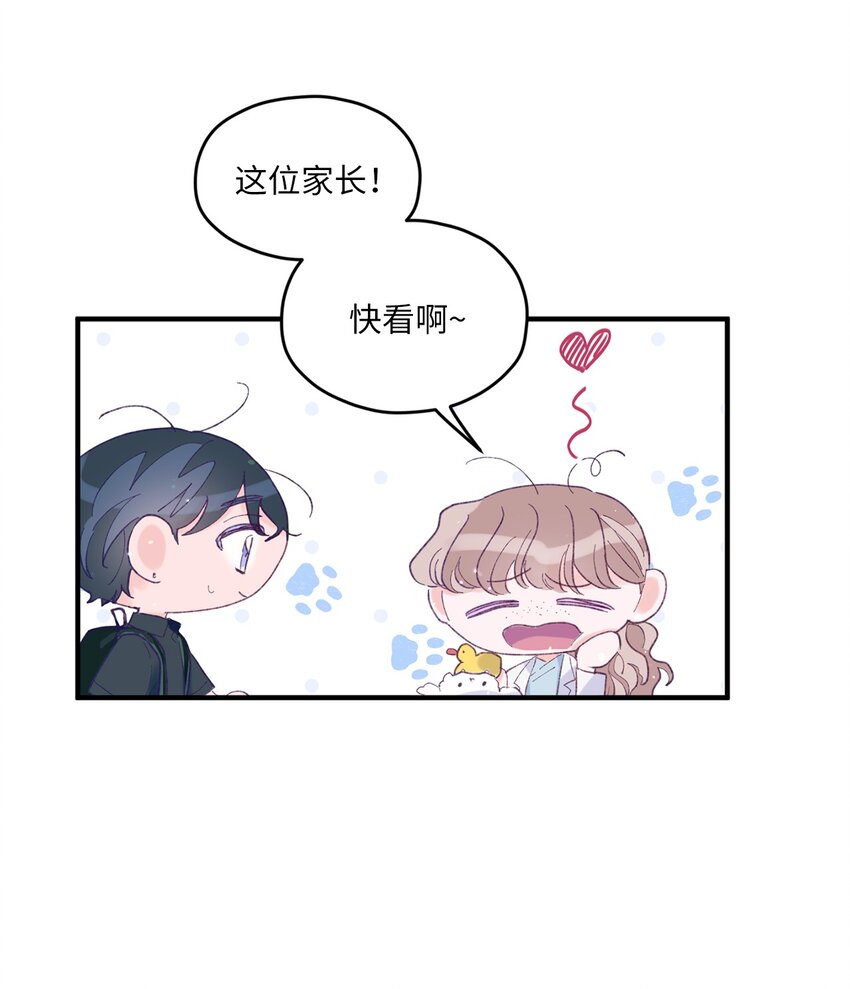 11 他真的是我的跟屁虫(1/2)-第11话