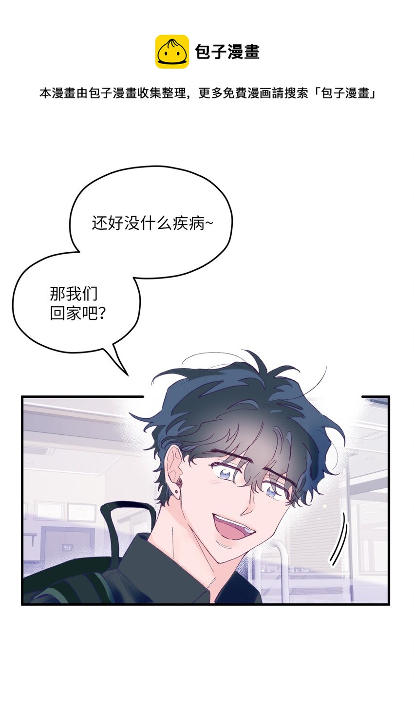 如果要定義我們的關係的話，XOXO - 11 他真的是我的跟屁蟲(2/2) - 1