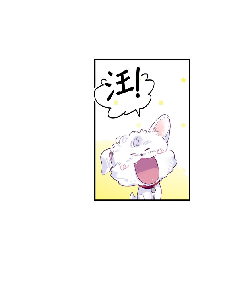 如果要定義我們的關係的話，XOXO - 11 他真的是我的跟屁蟲(2/2) - 2