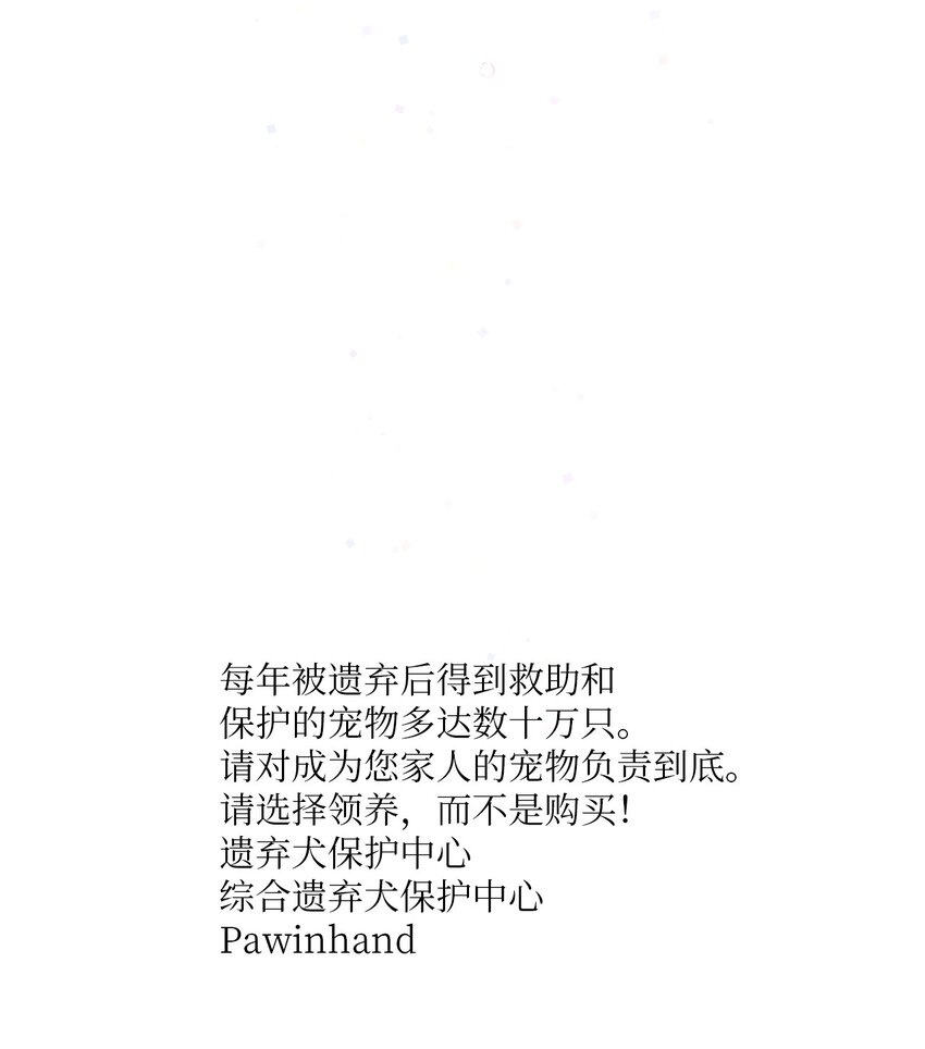 如果要定義我們的關係的話，XOXO - 11 他真的是我的跟屁蟲(2/2) - 1