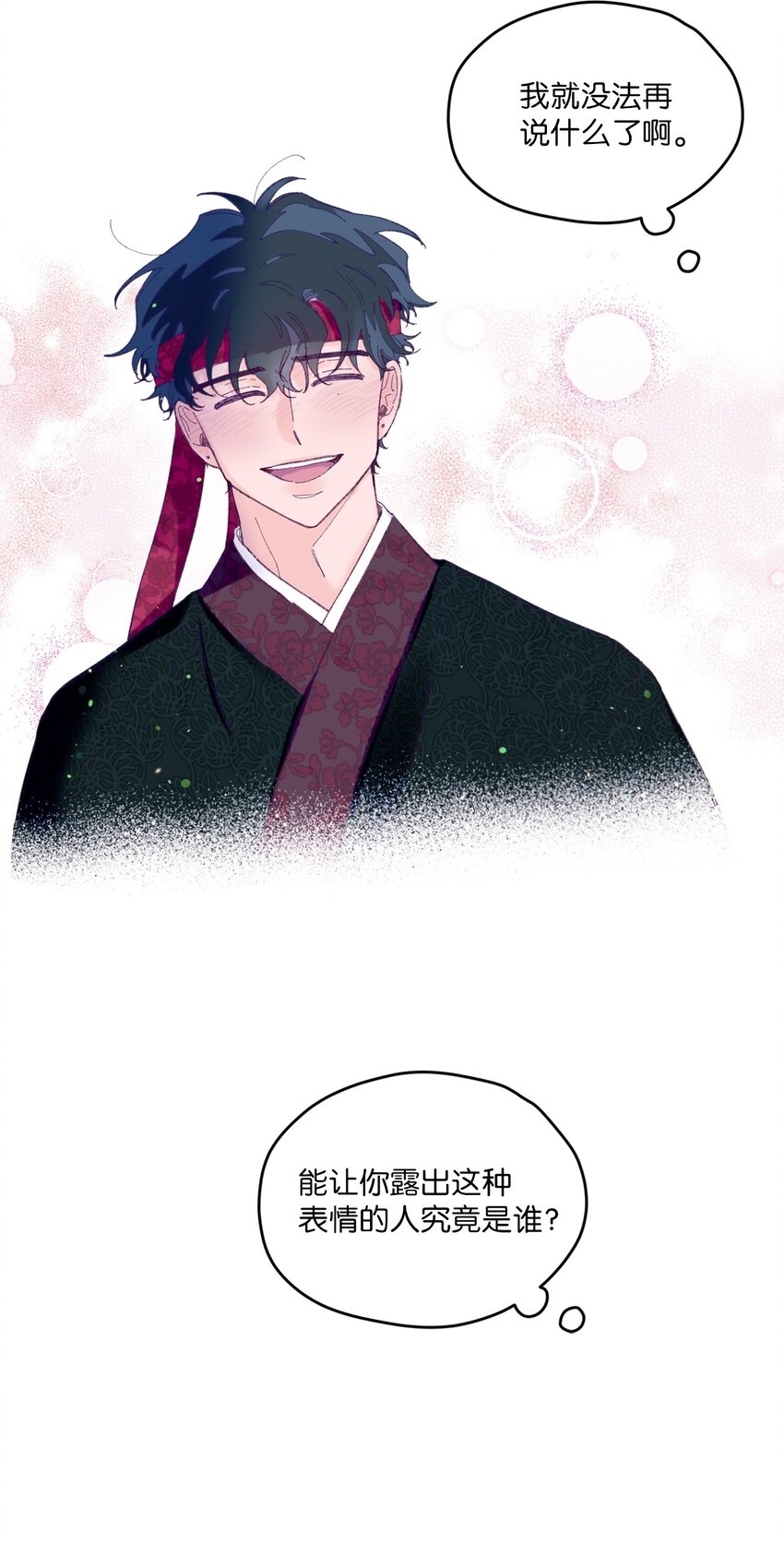 13 试胆大会(1/2)-第13话