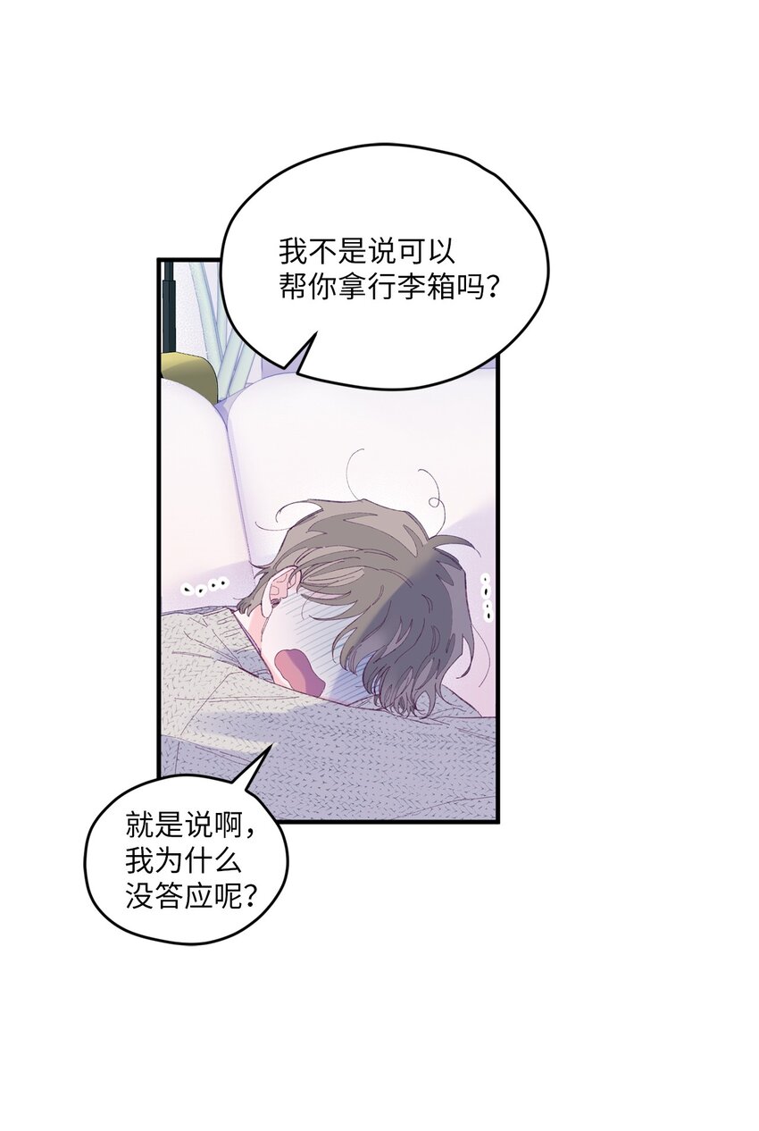 13 试胆大会(1/2)-第13话