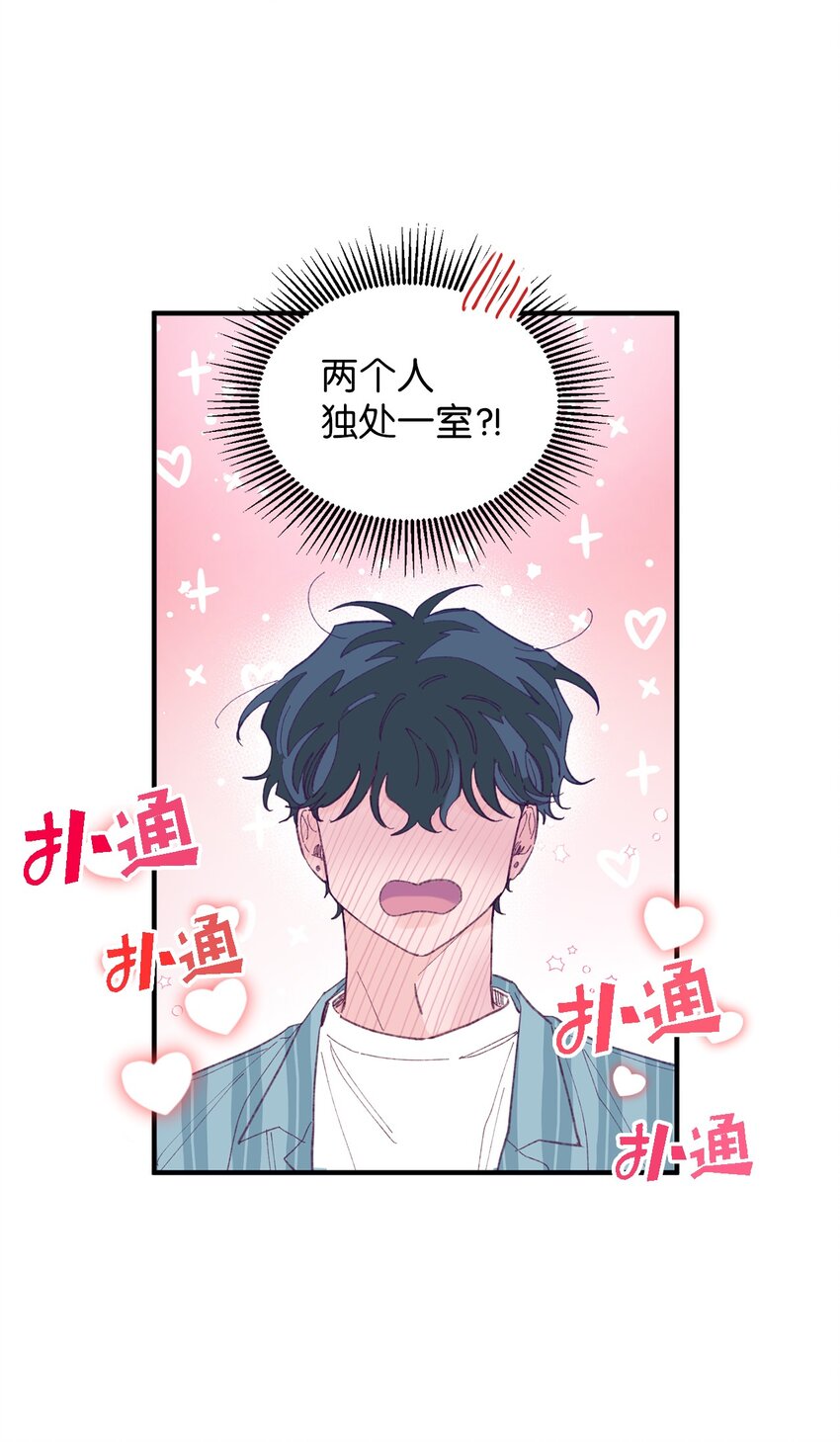 13 试胆大会(1/2)-第13话