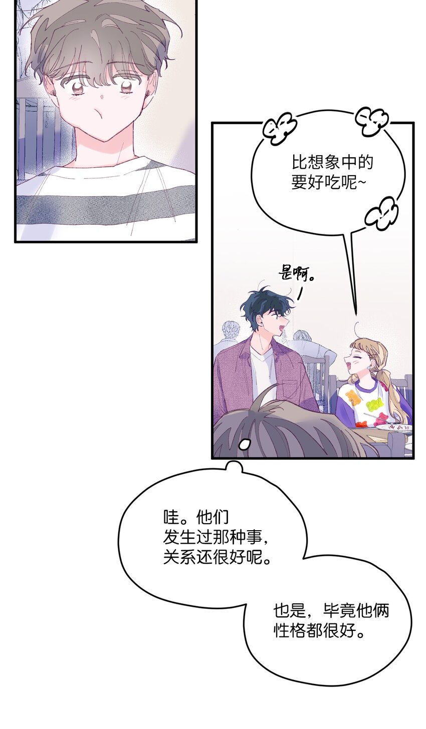 13 试胆大会(1/2)-第13话