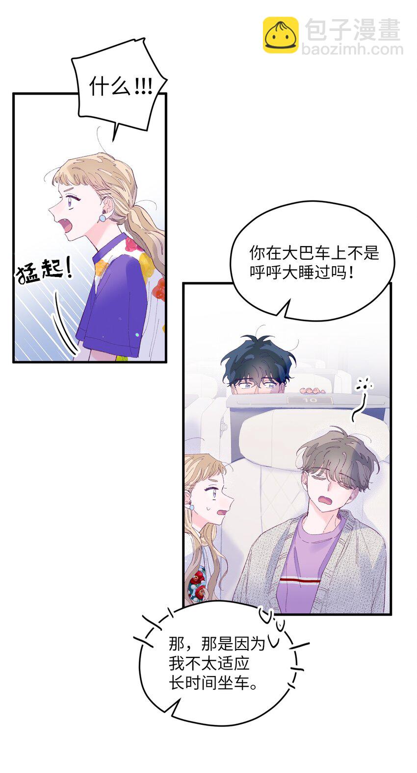 13 试胆大会(1/2)-第13话