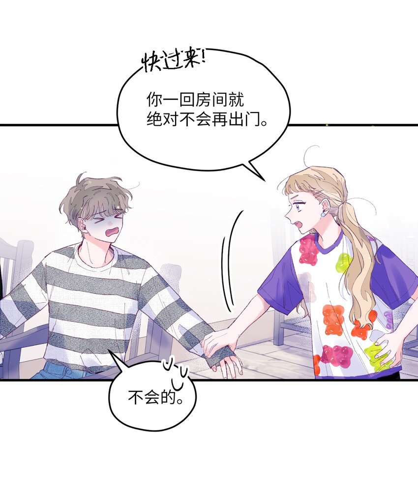 13 试胆大会(1/2)-第13话