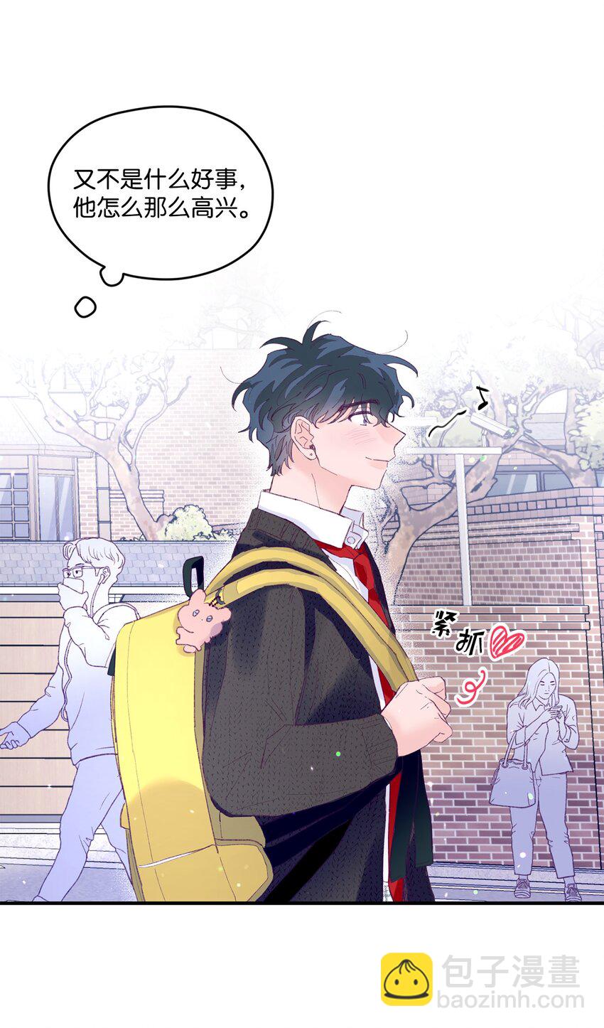 15 他喜欢的是宇正！！！(1/2)-第15话