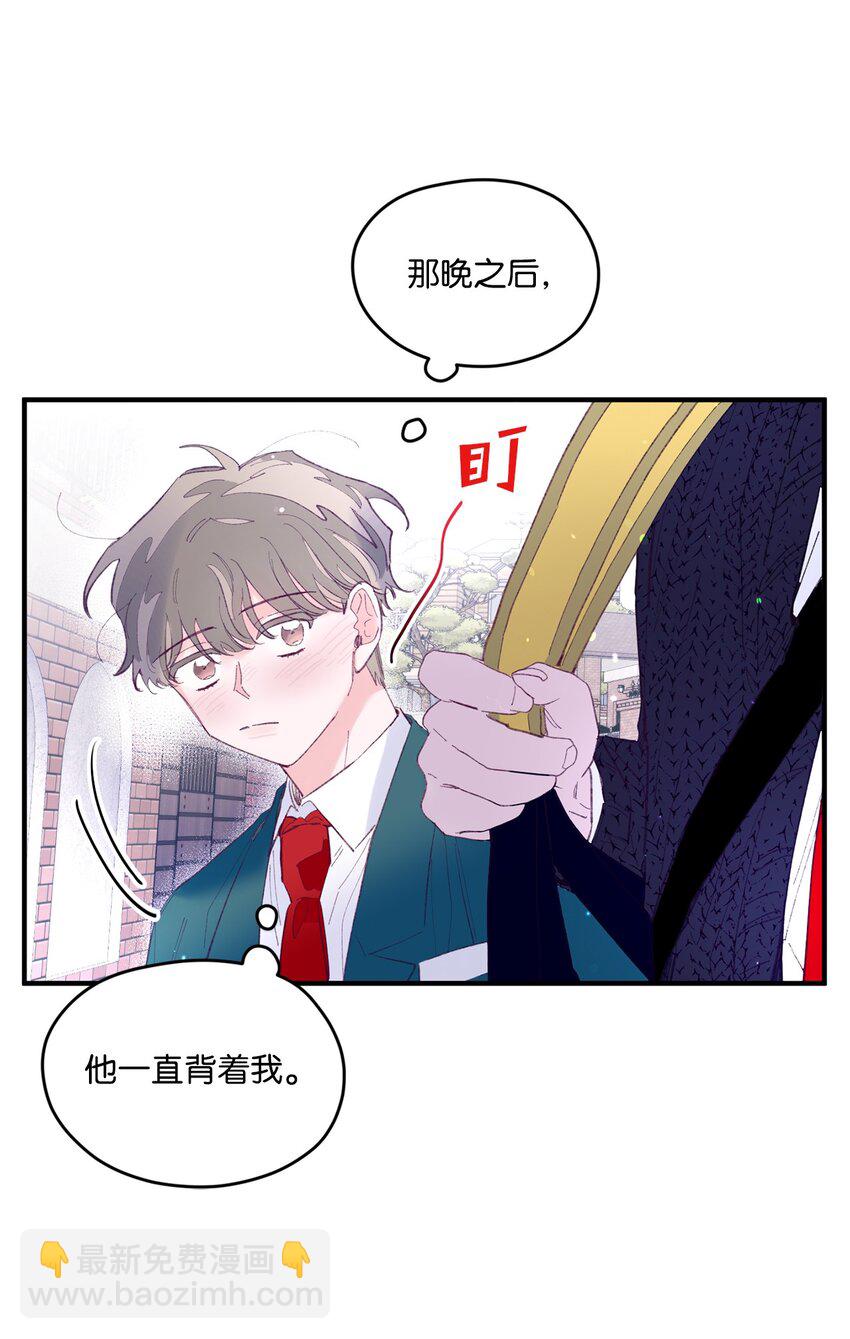 15 他喜欢的是宇正！！！(1/2)-第15话