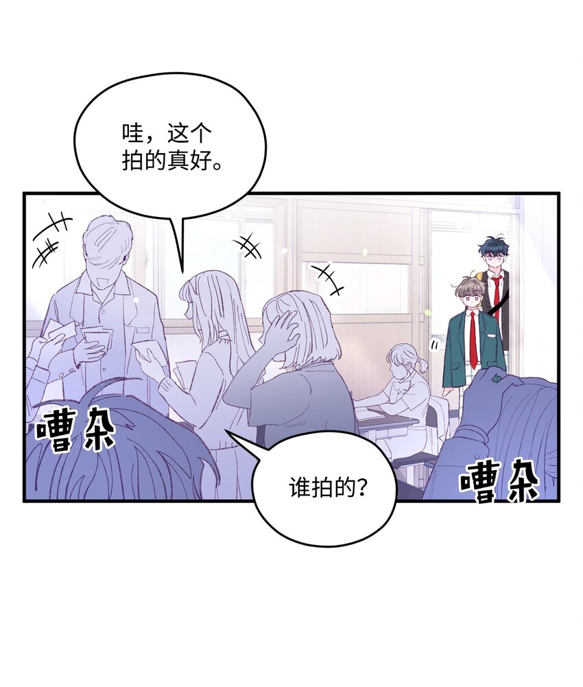 15 他喜欢的是宇正！！！(1/2)-第15话