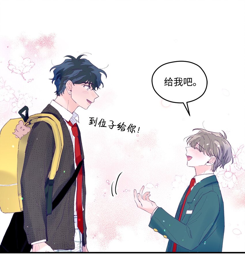 15 他喜欢的是宇正！！！(1/2)-第15话