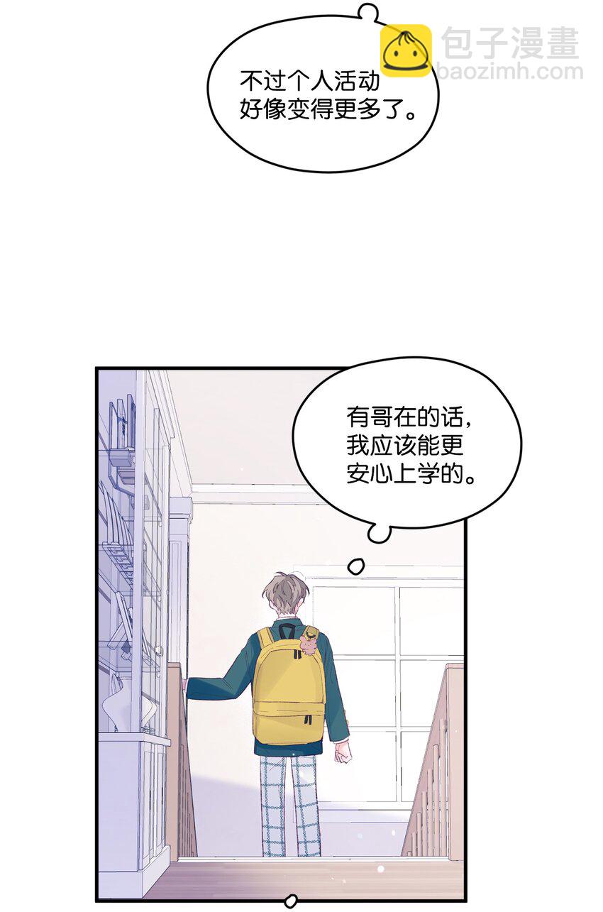 15 他喜欢的是宇正！！！(1/2)-第15话