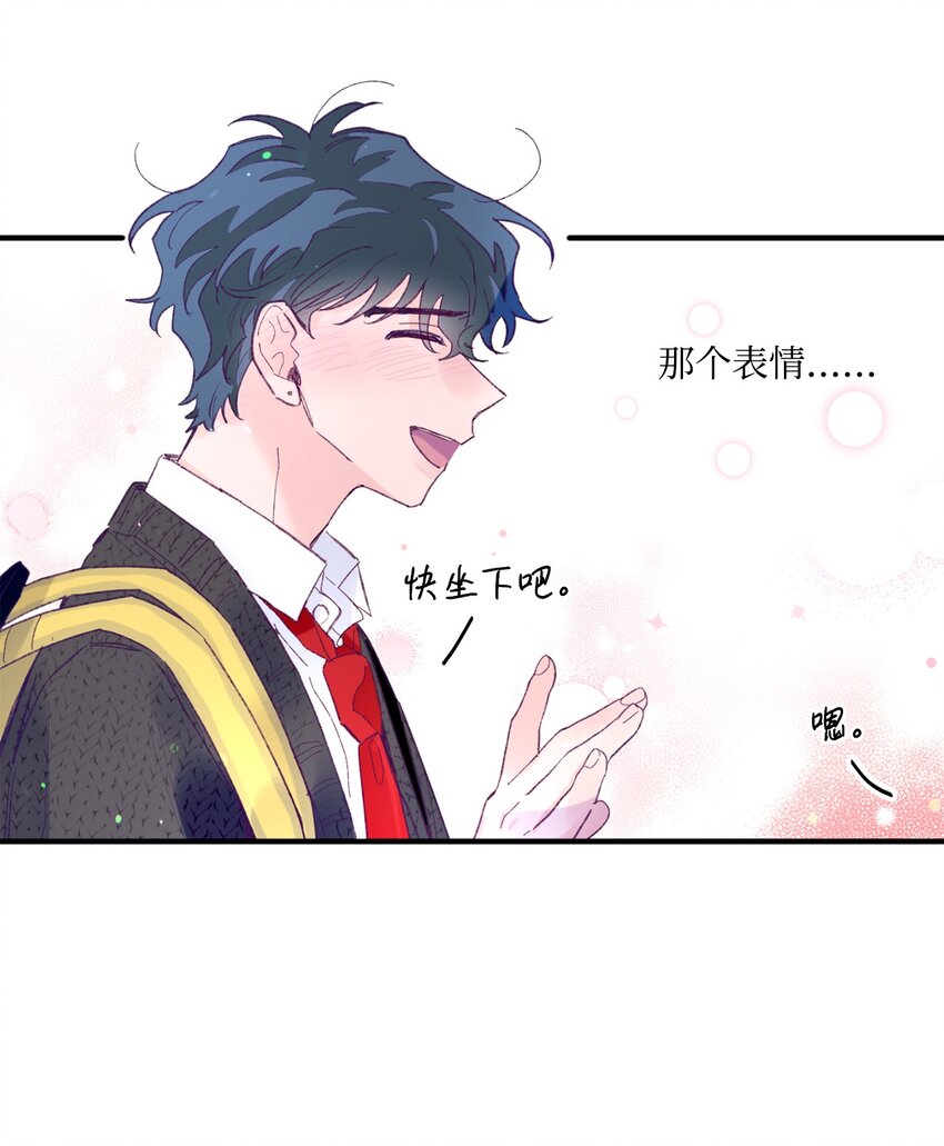 15 他喜欢的是宇正！！！(1/2)-第15话