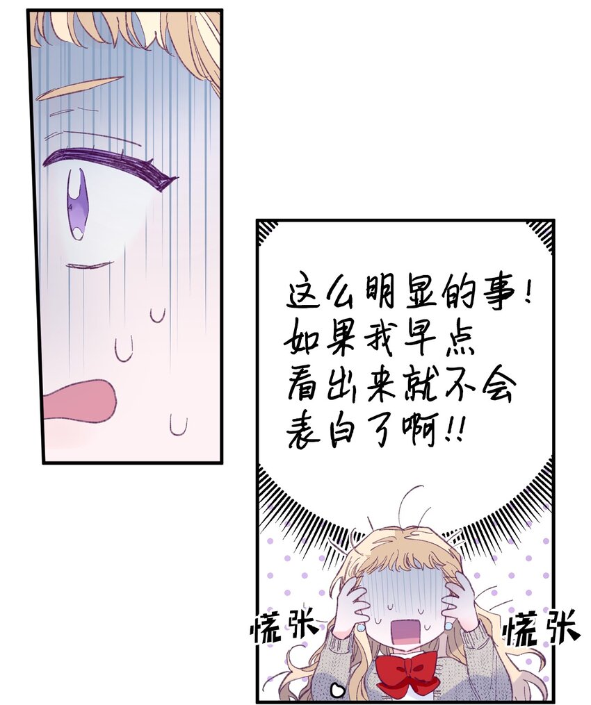 15 他喜欢的是宇正！！！(1/2)-第15话