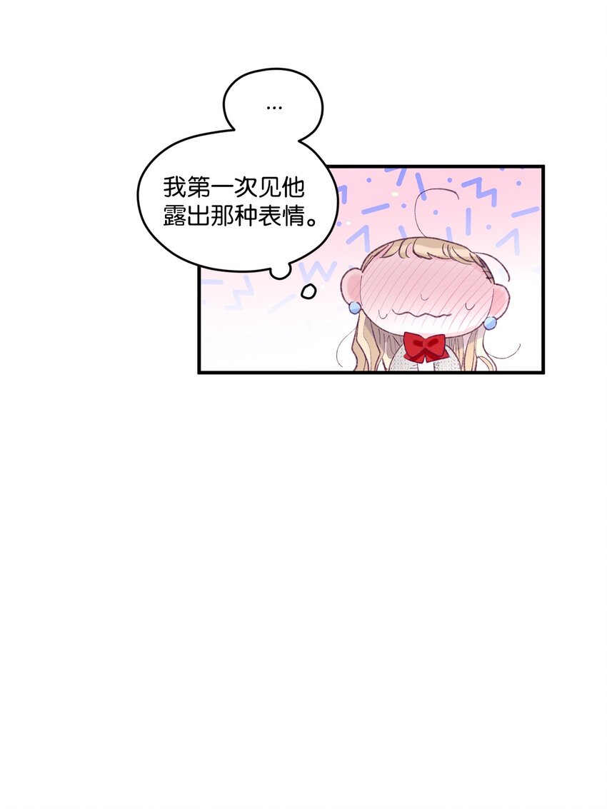 15 他喜欢的是宇正！！！(1/2)-第15话