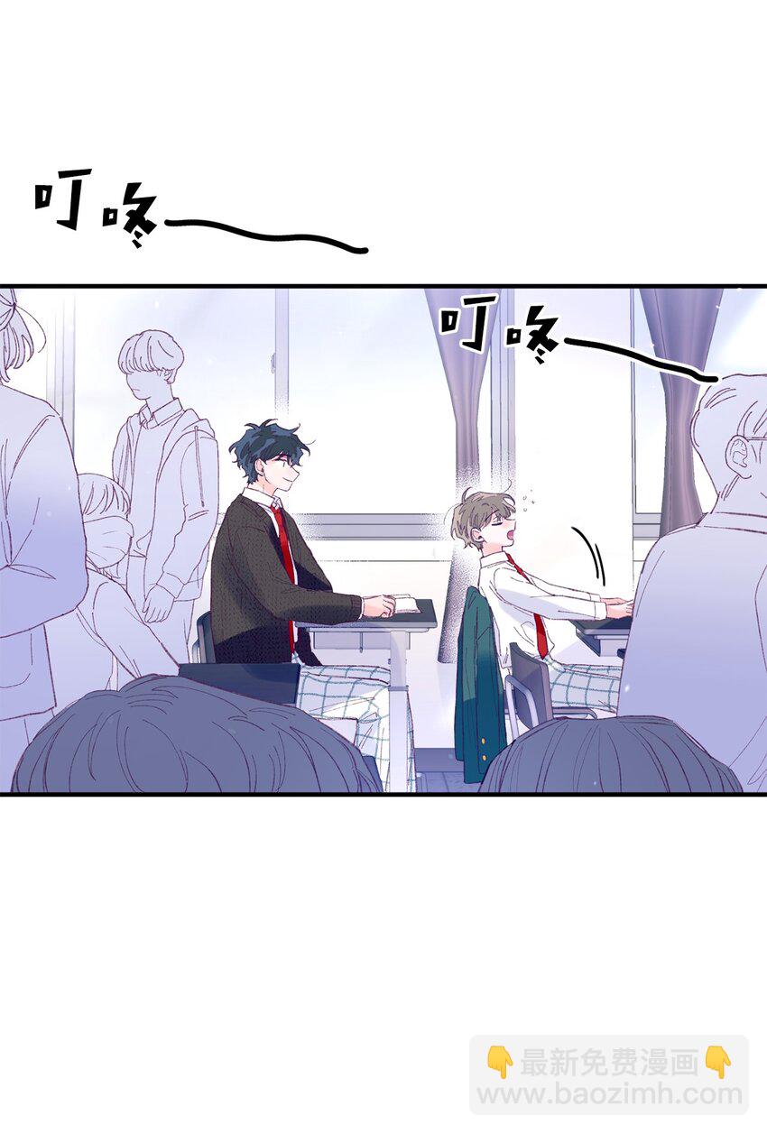 15 他喜欢的是宇正！！！(1/2)-第15话