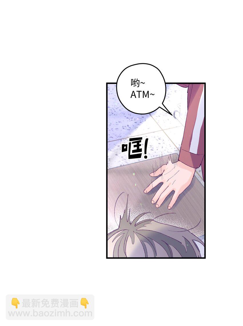 15 他喜欢的是宇正！！！(1/2)-第15话