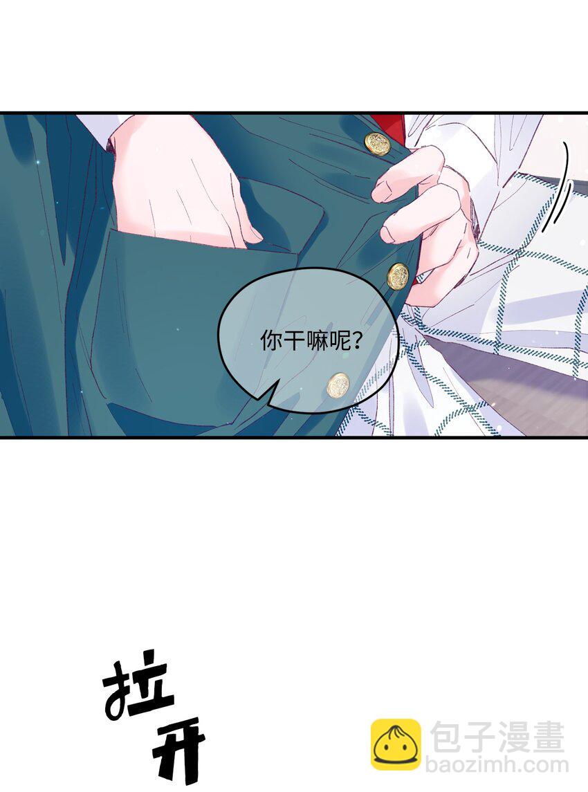 15 他喜欢的是宇正！！！(1/2)-第15话