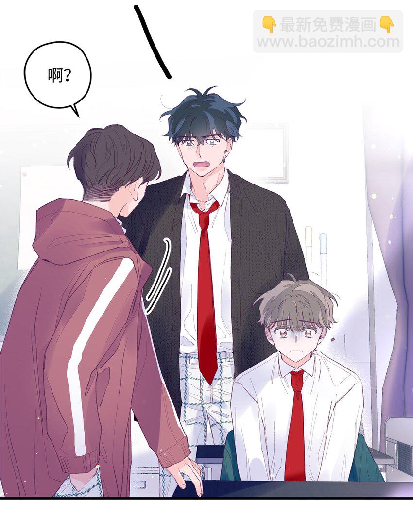 15 他喜欢的是宇正！！！(1/2)-第15话