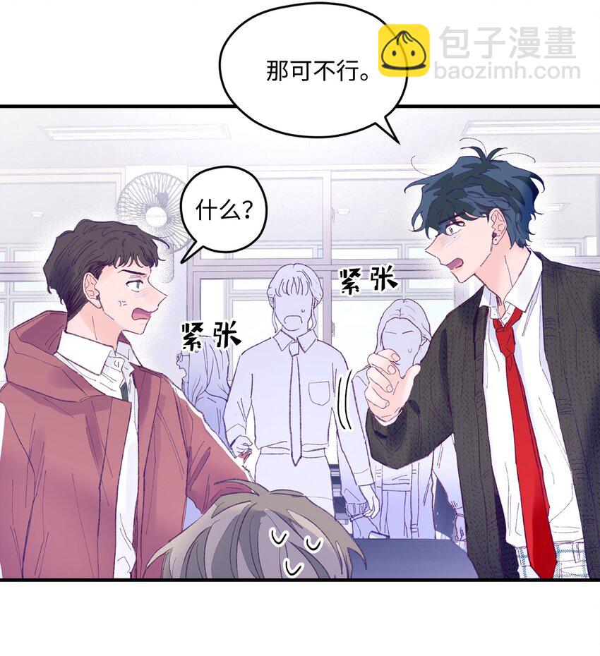 15 他喜欢的是宇正！！！(1/2)-第15话