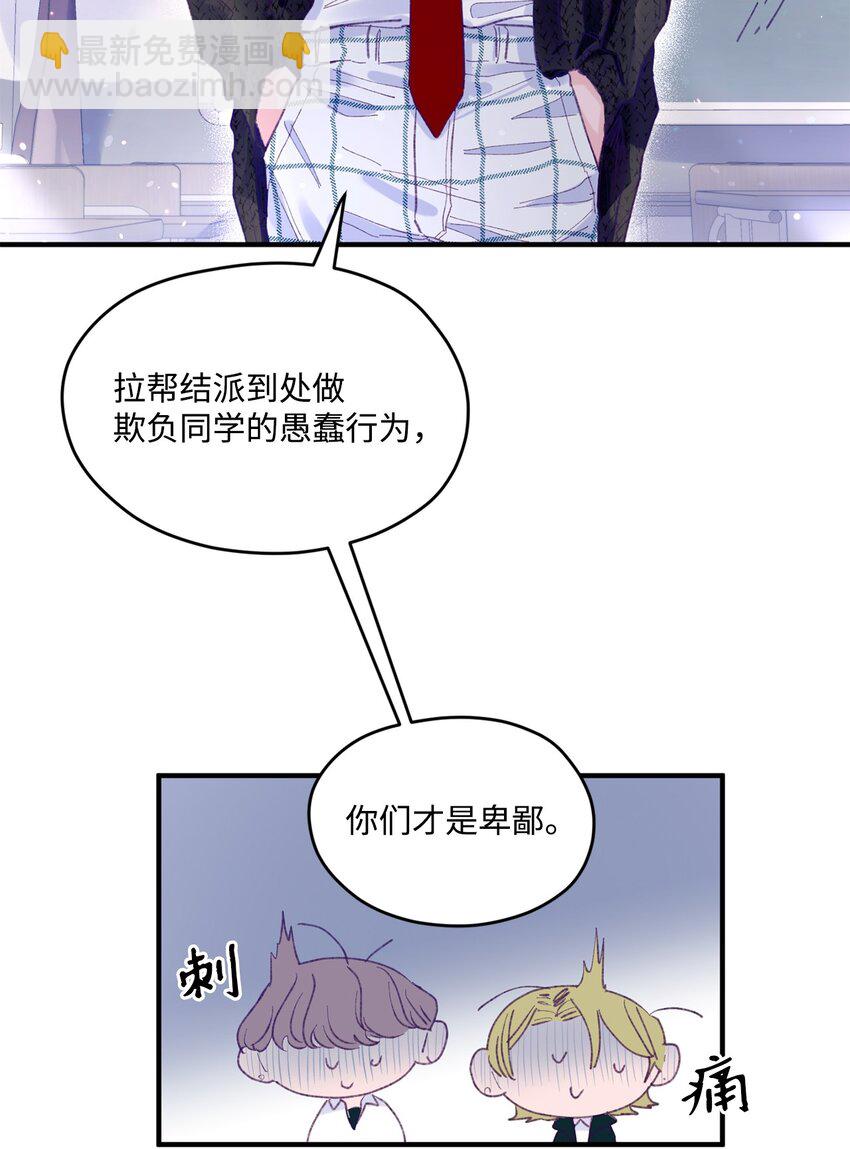 15 他喜欢的是宇正！！！(1/2)-第15话