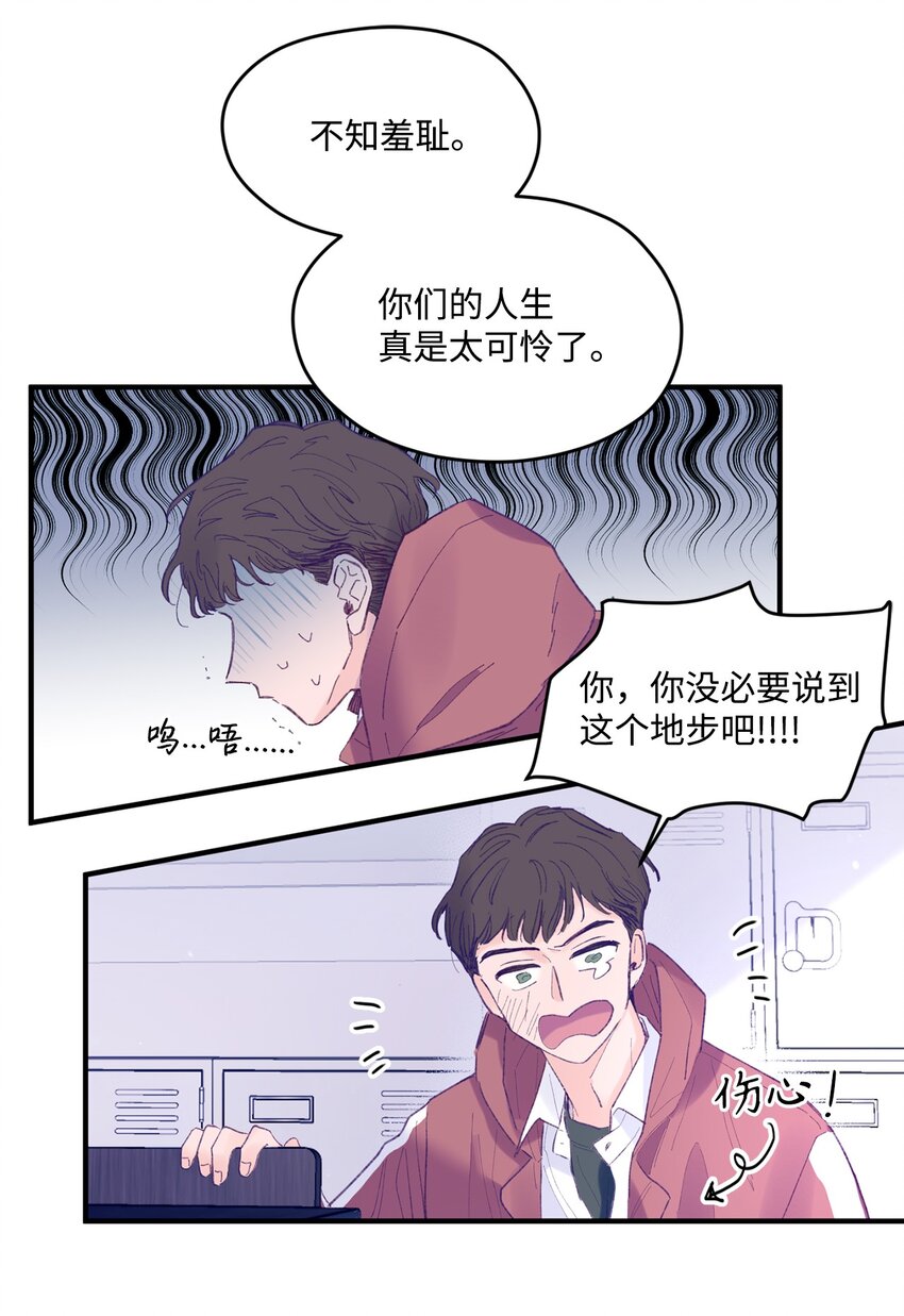 15 他喜欢的是宇正！！！(1/2)-第15话