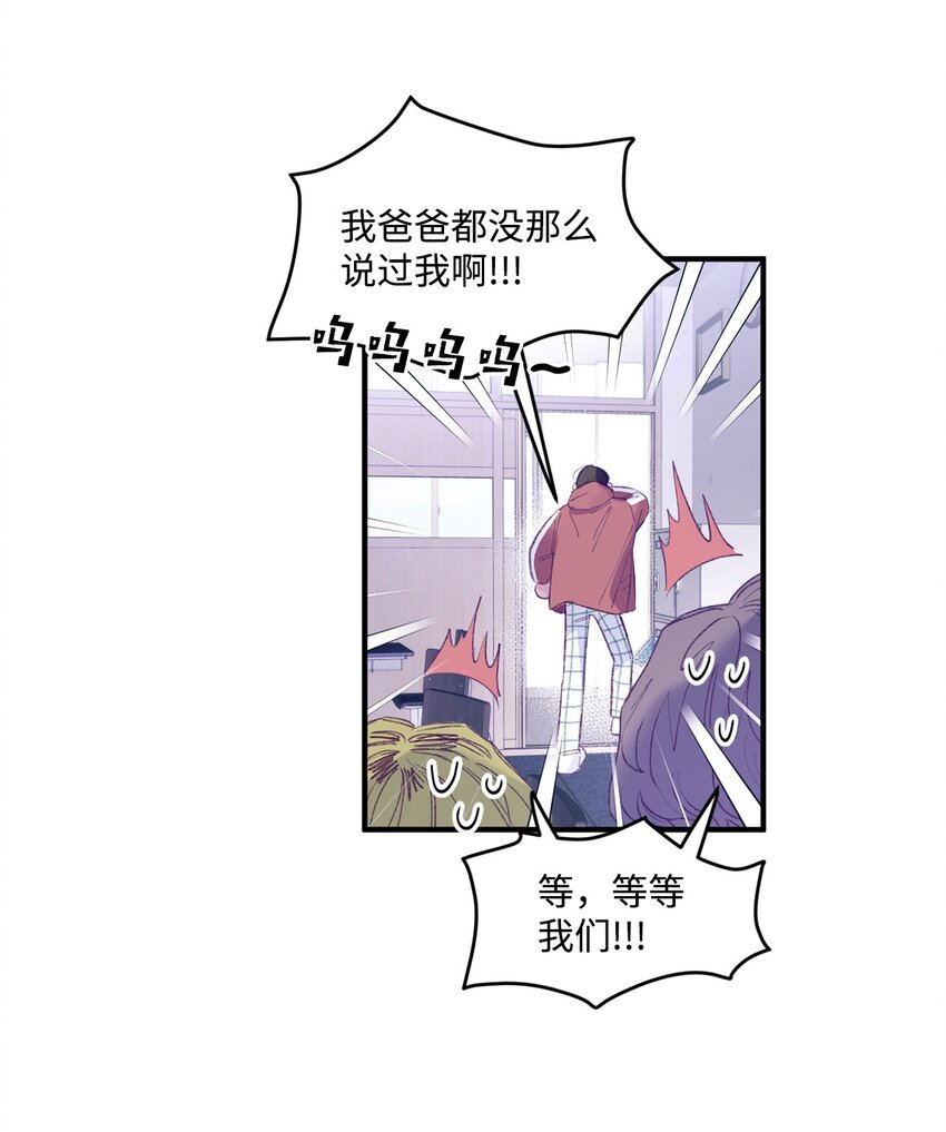 15 他喜欢的是宇正！！！(1/2)-第15话