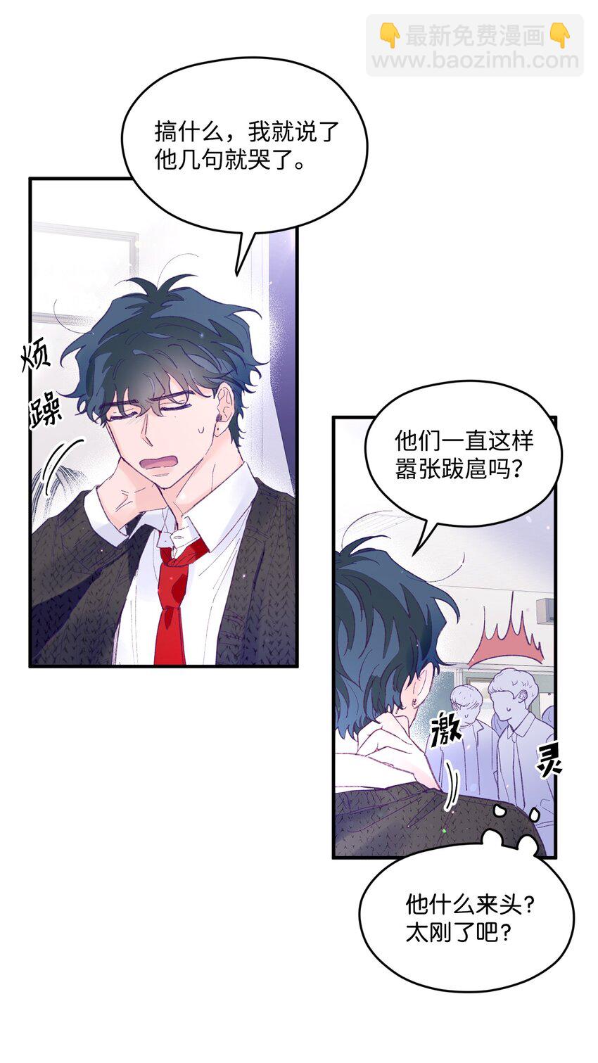 15 他喜欢的是宇正！！！(1/2)-第15话