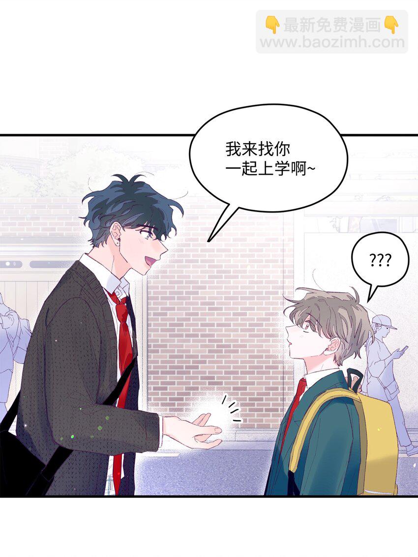 15 他喜欢的是宇正！！！(1/2)-第15话