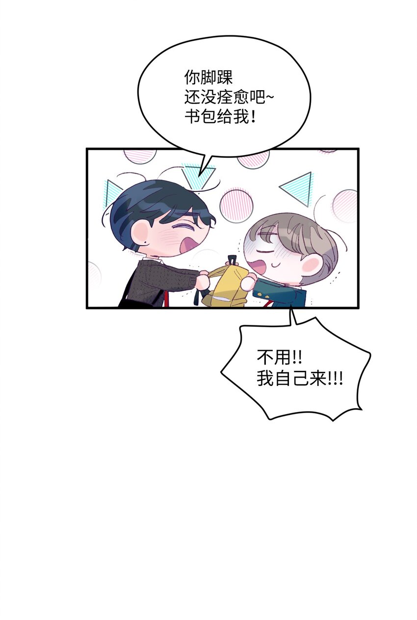 15 他喜欢的是宇正！！！(1/2)-第15话