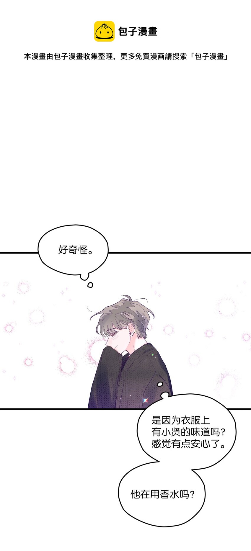 17 原来我的头比他的硬(1/2)-第17话