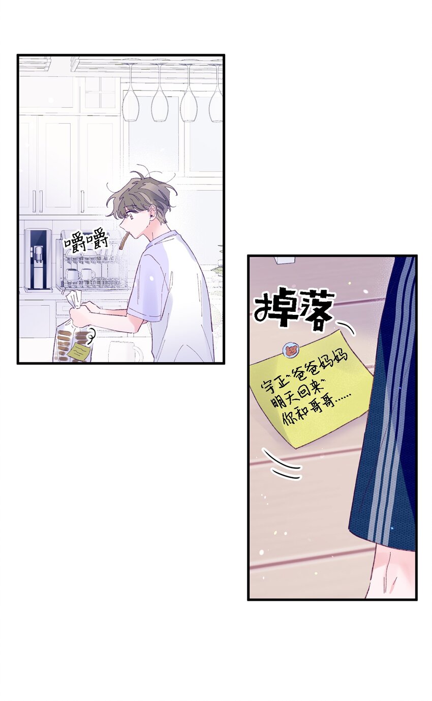 17 原来我的头比他的硬(1/2)-第17话