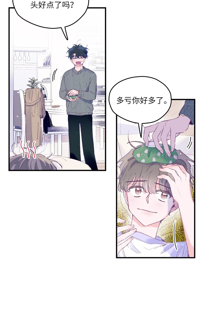 17 原来我的头比他的硬(1/2)-第17话