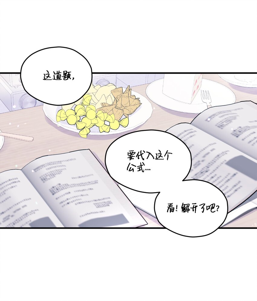 17 原来我的头比他的硬(1/2)-第17话