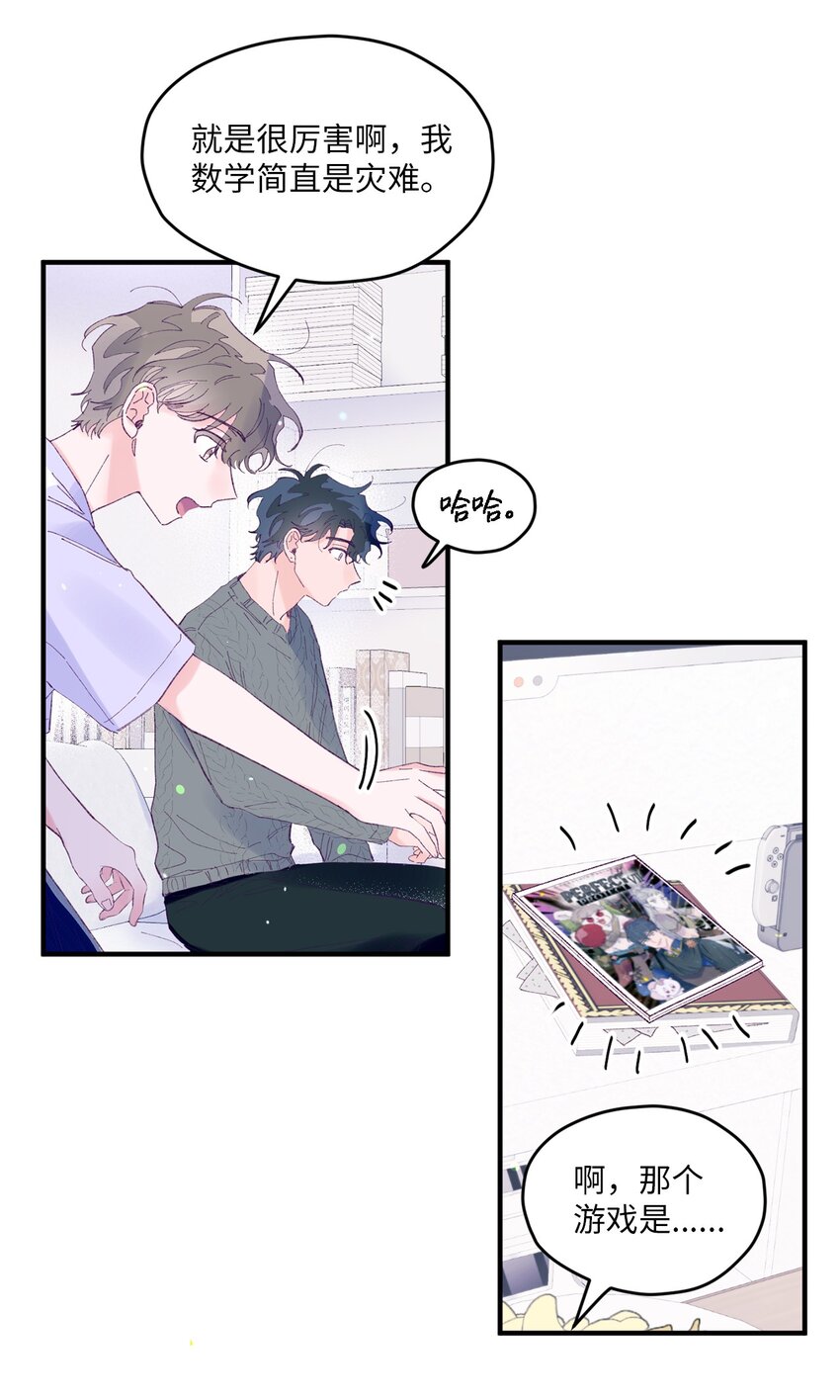 17 原来我的头比他的硬(1/2)-第17话