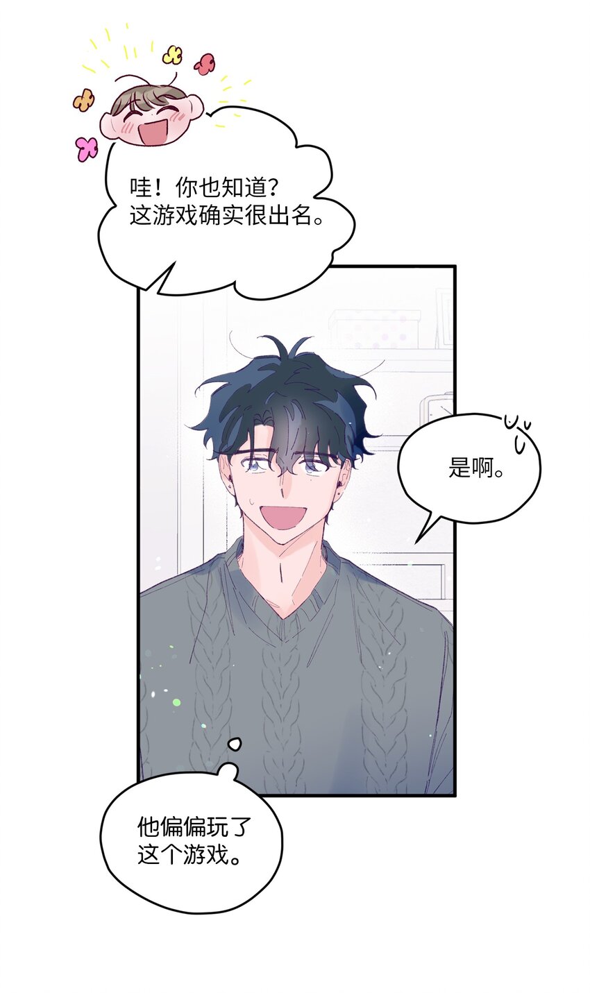 17 原来我的头比他的硬(1/2)-第17话