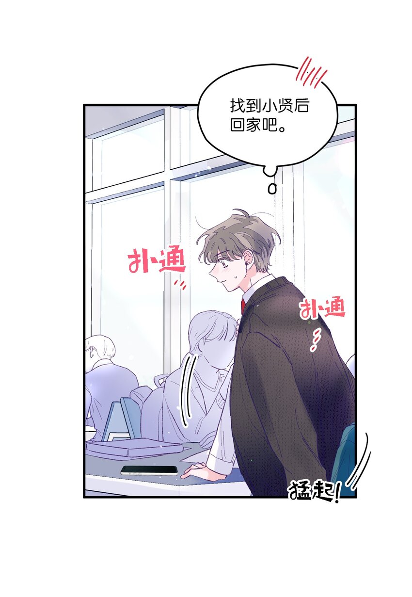 17 原来我的头比他的硬(1/2)-第17话