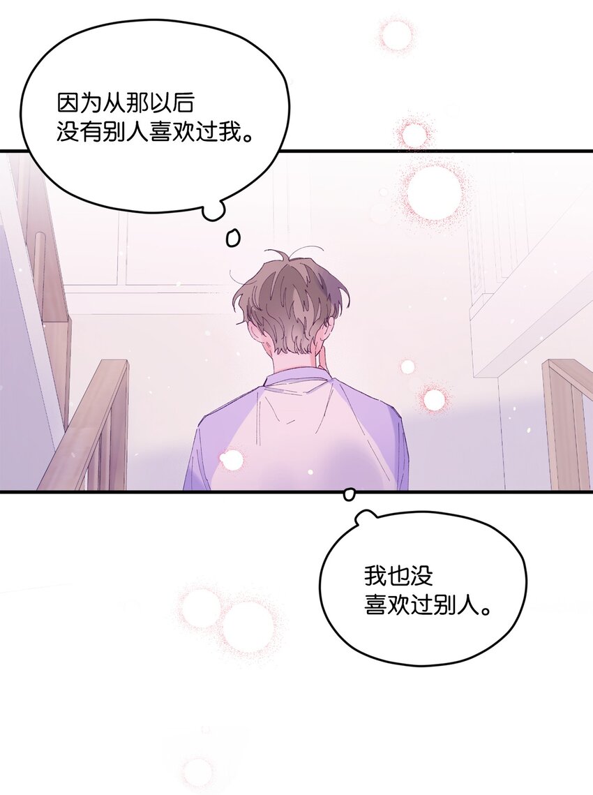 19 是喜欢吗？(1/2)-第19话