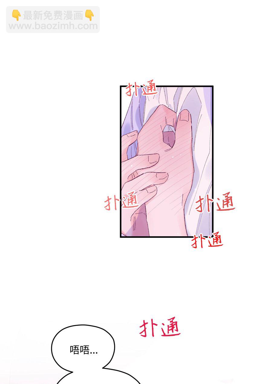 19 是喜欢吗？(1/2)-第19话